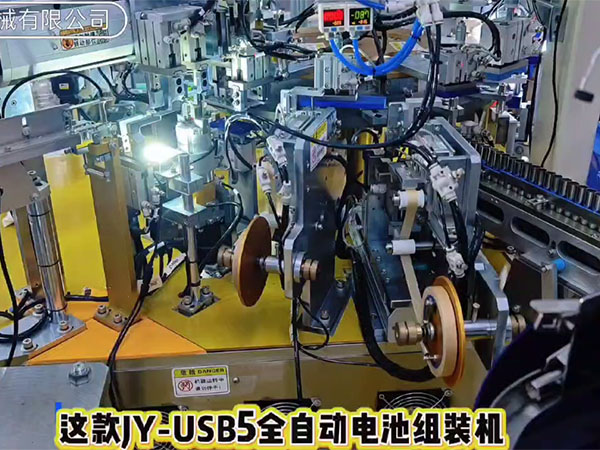 JY-USB5全自动...